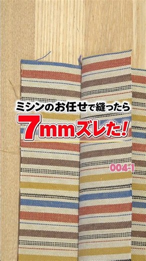 No Pins Needed: How to Prevent Fabric Shifting While Sewing