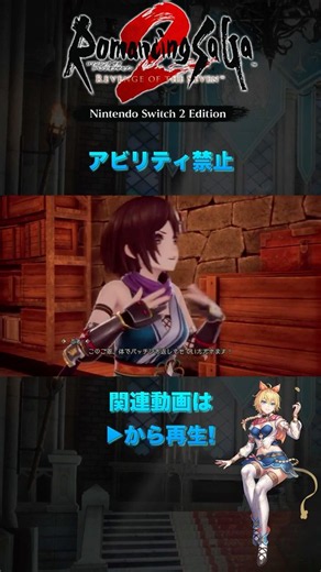 [Short] [No Abilities] Romancing SaGa 2: Revenge of the Seven - Emperor Tancred's Great Excitemen...