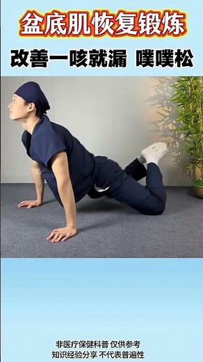 Home Exercise for Pelvic Floor Strength: Beat Urinary Incontinence