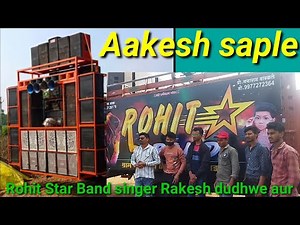 Rohit Star Band singer Rakesh dudway aur Aakesh saple
