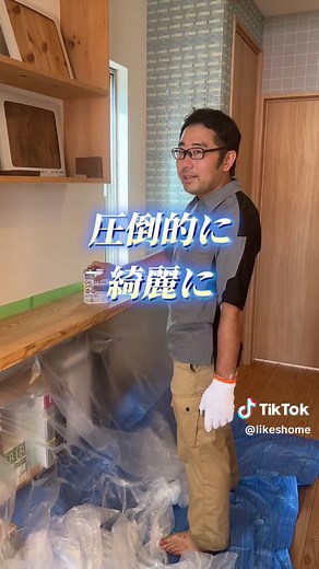 簡単＆キレイに木材塗装する方法！ #塗装 #DIY #無垢材