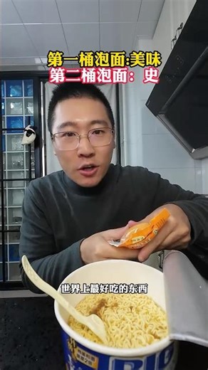 The world's worst-tasting food: My second bowl of instant noodles. #instantnoodles #tooreal #so true