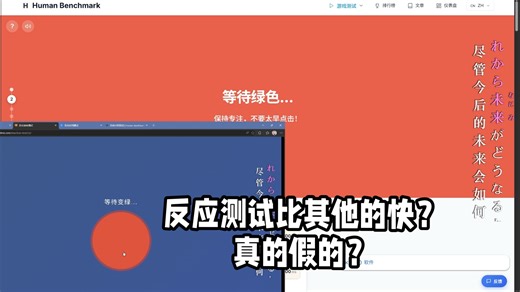 arealme反应测试结果对比其他网站