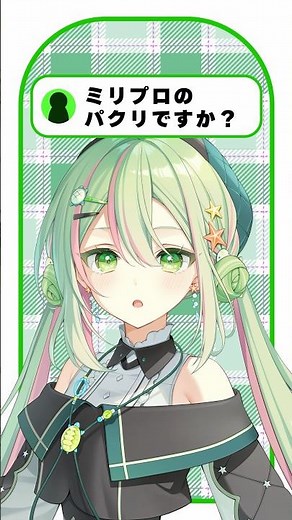 【パクリ疑惑...？】睨めっ娘 / 友成空 #歌ってみた 【 #海琳あおい / ミリプロ】