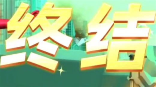 超熊雷欧