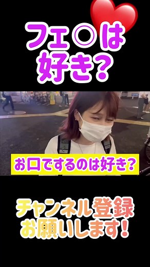 🎤🥰 笛らは好き？wwww #インタビュー #面白い #interview #funny