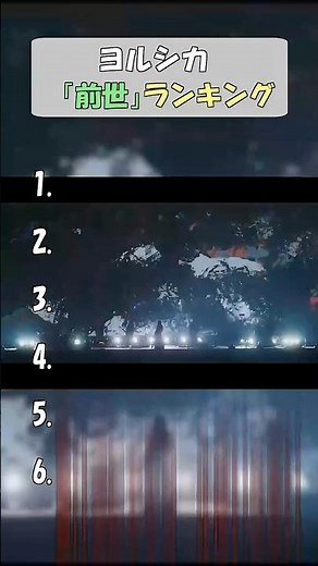 【ヨルシカ】LIVE 2024「前世」ランキング！