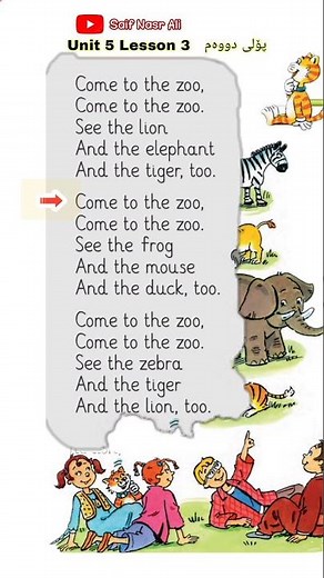 گۆرانی Sunrise 2 Unit 5