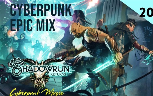 跃动的电子旋律：【Shadowrun Returns】游戏原声带