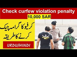 How to check Curfew Violation Penalty Through Online account Helan MTM Box