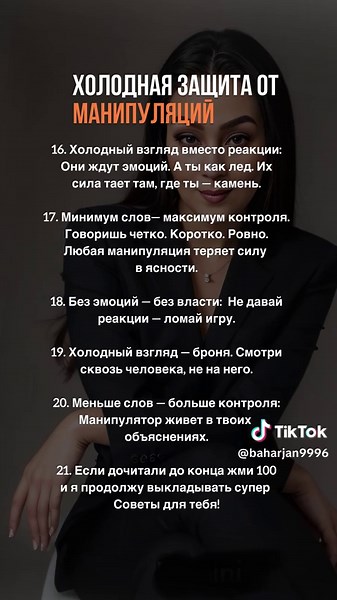 dark_control_ on TikTok