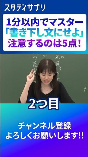 【1分でマスター】書き下し文 #切り抜き #勉強 #古典