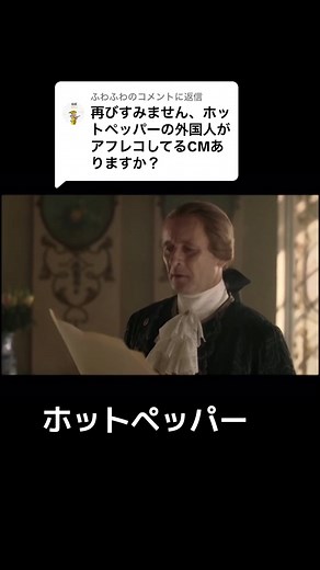 @ふわふわに返信 リクエストありがとう ございます☺️🙏🏼 ホットペッパー #おすすめ #懐かしいcm