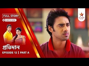 Full Story | Pratidaan | Episode 12 | Part A