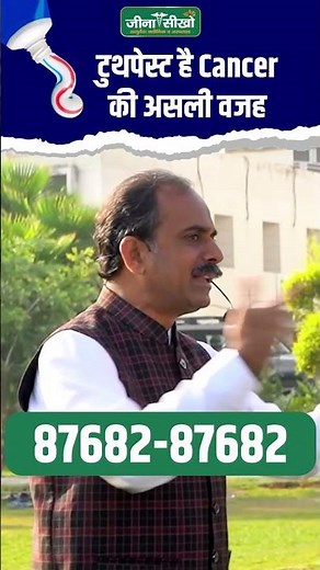 Know The Shocking Truth About Toothpaste | Toothpaste Health Side Effects | Acharya Manish ji