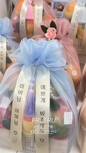 강남과일바구니 명절과일 과일바구니 백화점과일바구니 상견례선물 첫인사 이바지과일 예단 출산 병문안 on Instagram: "설 명절 선물은 프루프루와 함께 하세요🧧 🎁 사전예약 무료 혜택 하나. 설 토퍼 증정 (선착순) 둘. 고급 보자기 포장 & 태슬 장식 셋. 커스텀 리본 문구 제공 🏷️사전예약 · 단체주문 할인 혜택 혜택 기간 ~ 2026.02.06 20만원 이상 1만원 할인 30만원 이상 1.5만원 할인 40만원 이상 2만원 할인 50만원 이상 4만원 할인 100만원 이상 10만원 할인 ❣️ 설 연휴 정상 영업 🛵 전국 택배 & 수도권 당일 퀵배송 가능 📦 택배 마감: 2/10(화) 택배 발송: 2/11(수) ◆ 인삼꽃주 1000ml·400ml 과일 상품과 함께 주문 시 특가 할인! ★ 주문 방법 @frufru_samsung 눌러서 프로필로 들어오신 뒤 프로필 링크에서 예약·상담 가능해요 빠른 예약은 네이버 예약 주세요~ 인스타 DM·문자는 누락될 수 있습니다. #설과
