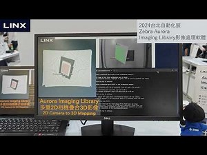 對位、旋轉、影像處理都ok，還能一鍵轉3D👌 Aurora Imaging Library 最新demo #zebra #斑馬科技 #台北自動化展