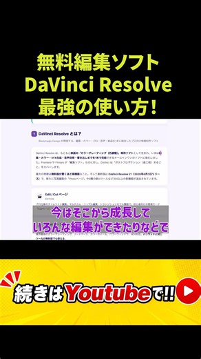 Vol. 1: Why DaVinci Resolve Is the Only Choice for Video Editing (Best Free Software)