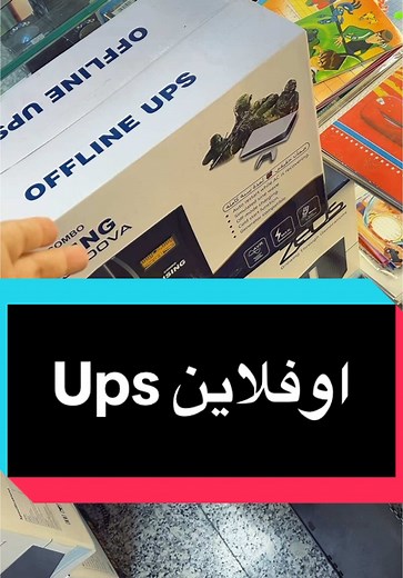 أفضل أنظمة UPS لجهاز بلاي ستيشن 5
