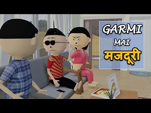 GARMI MAI MAJDOORI | LET'S SMILE | Cartoon Comedy Animation