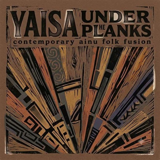 【AI音楽】アイヌ民族音楽「リムセ」の曲～Yaisa Under the Planks～ #Shorts #アイヌ民族 #リムセ #AI音楽
