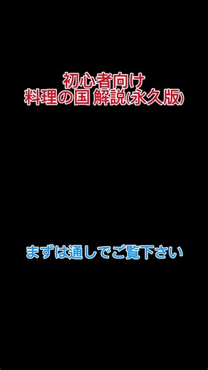 ノコノコレースの完全ガイド - スーパーマリオオデッセイ