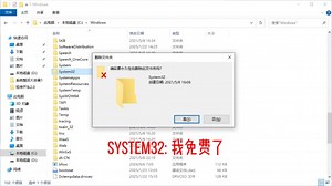 逆天！当你删除了system32？当你删了系统的读盘程序？？当你还原了Windows.old中的系统？？？