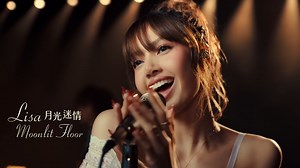 43K views · 2.5K reactions | 深陷你的綠眼法國魅力 LISA 最新單曲〈Moonlit...