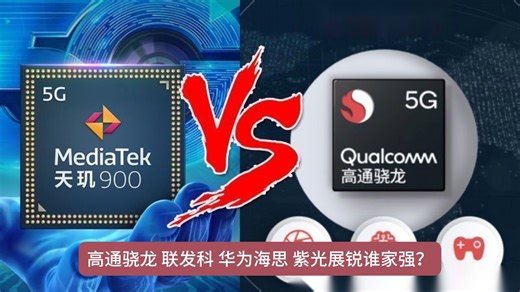 手机芯片性能天梯图：ARM Cortex系列全面横评