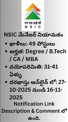 70 Manager/General Manager Jobs in NSIC 2025 – Apply Online