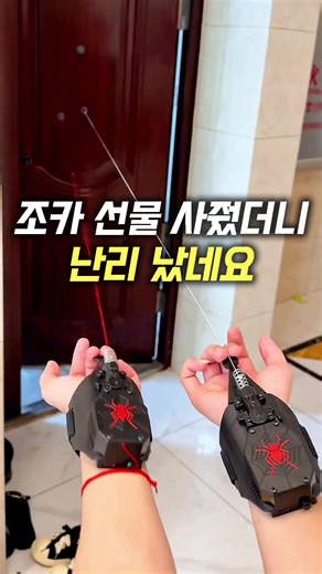 아이조카 선물로 완벽한 선택으로 전하는 스파이더맨 장난감