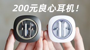 颜值绝美！降噪神奇！ FIIL Key Pro2 深度体验报告