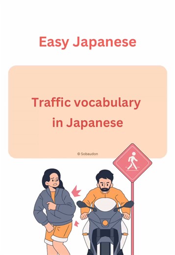 Essential Vocabulary for Japanese Language Beginners