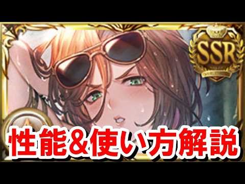 Let's take a look at the unique and powerful 'Swimsuit Apollonia' in ○○! [Granblue Fantasy]
