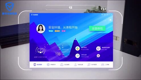 腾讯电脑管家12.0 更智能、更安全