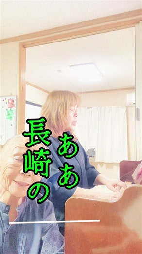 長崎の鐘 1番の後半・歌詞入り🎹オルガン伴奏 #リードオルガン #古関裕而
