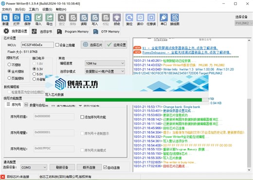 使用pwlink2烧录9号焊台固件教程-正版心灵鸡汤王-正版心灵鸡汤王-哔哩哔哩视频