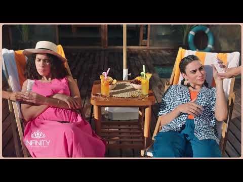 Infinity Commercial Summer 2024 / اعلان انفينيتي صيف ٢٠٢٤