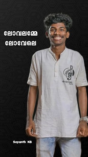 65K views · 4.4K reactions | ലോവലമ്മാ ലോവേലേ | lovalamma lovele | Kathirola folk band | Nadan pattu അവതരണം : @kathirola_folkband Singer : Sayanth KB | Balu Ajay | Facebook