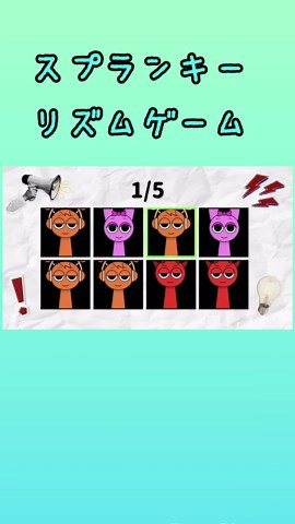 スプランキー：リズムゲームの楽しさを発見しよう