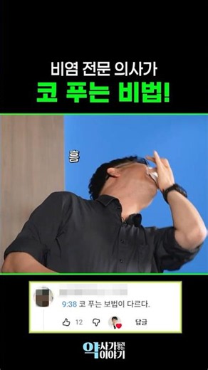 The Doctor’s Secret Trick to Instantly Clear 30 Years of Congestion? (Guest: Kwon Hyuk-soo)