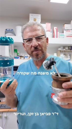 הכנתי לכם קובץ הדרכה חינמי ״איך לבחור צעצוע בטוח לחיית הבית שלך״ - כתבו בתגובות ״משחק״ ואשלח לכם לפרטי! 🎾⚽️🏈🐩🐶🐈 יש לך בעל חיים ? כדאי לשמור את הסרטון כי אני רוצה שתמנעו מביקורים מיותרים אצל וטרינר בעתיד. שמי ד״ר פביאן בן זקן ואני וטרינר כבר 35 שנה ואני מאמין שבריאות טובה של חיית מחמד מתחילה בבית לכן אתן לכם את מיטב הכלים המקצועיים דרך המרחב הדיגיטלי בכדי שזה יקרה 🩺 הפעם נדבר על איך לבחור צעצוע בטוח? ומה ההמלצה שלי משנות נסיון שלי. מוזמנים להשאיר שאלות בתגובות #וטרינר #טיפולבבעליחיים #חיותב