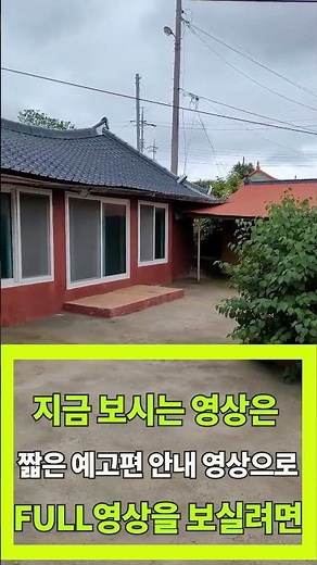 50 million won remodeled, cheap country house for sale, main building and annex, 113 pyeong