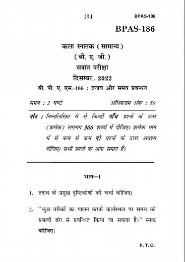 BPAS - 186 December 2022 Question Paper