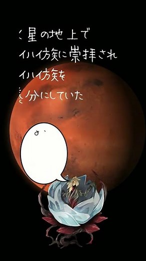 1分で伝えるクトゥルフ神話生物『“ラヴォルモスのもの”ヴルトゥーム』#shorts