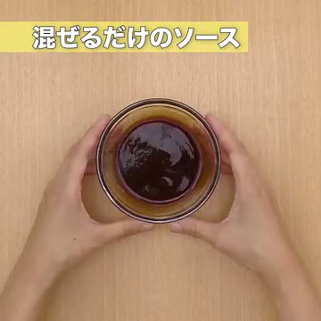 ケチャップで簡単！ ハンバーグソースのレシピ動画・作り方 | デリッシュキッチン