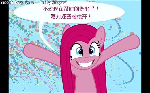 [MLP同人漫画] Party of One 一匹马的派对