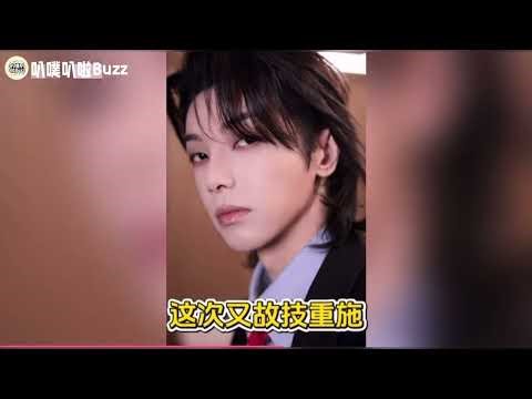 庞麦郎借单依纯侵权事件碰瓷华晨宇 #單依純 #单依纯 #李榮浩 #buzz #china #华晨宇 #華晨宇