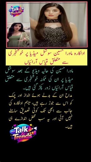 mawra hocane interview after marriage Sparks Pregnancy 😊