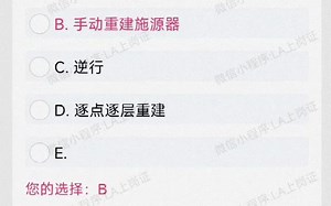 大型医用设备上岗证（LA物理师/LA技师）、辐射防护微信小程序题库：医次过